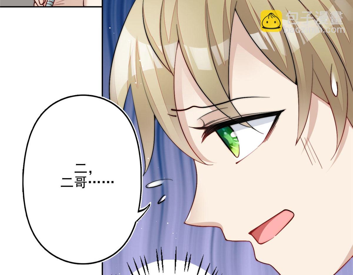 夫人她成了大佬們的團寵（團寵） - 29 我只是想跟你做好哥們！(2/3) - 1