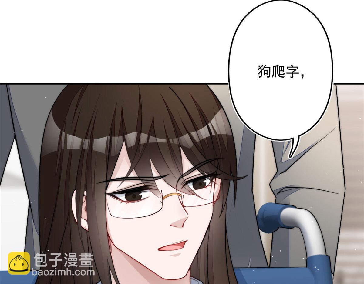 夫人她成了大佬們的團寵（團寵） - 29 我只是想跟你做好哥們！(2/3) - 4