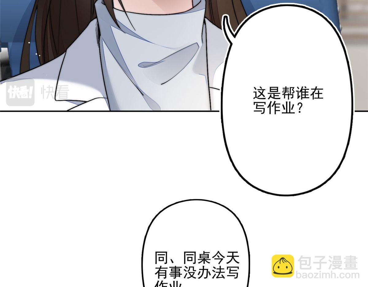 夫人她成了大佬們的團寵（團寵） - 29 我只是想跟你做好哥們！(2/3) - 5