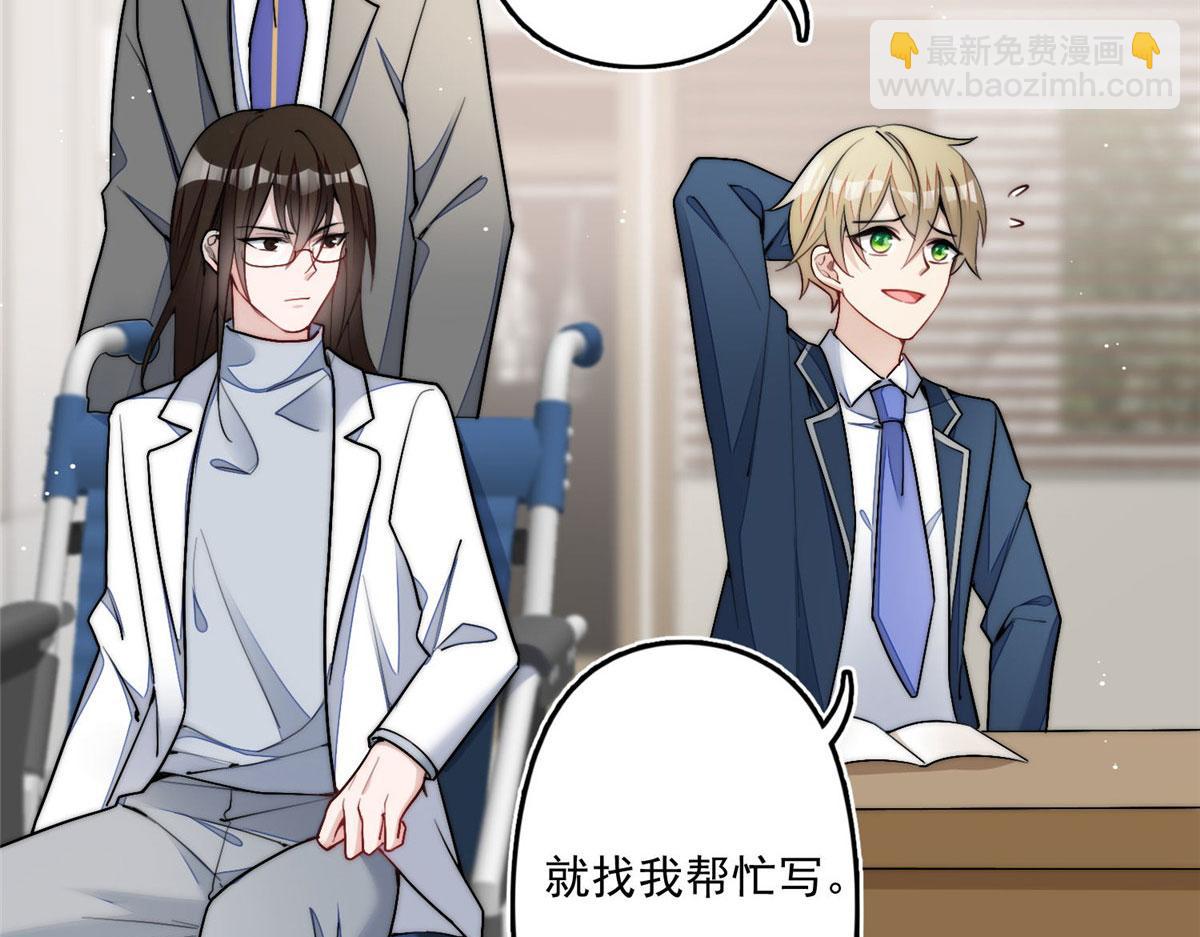 夫人她成了大佬們的團寵（團寵） - 29 我只是想跟你做好哥們！(2/3) - 7