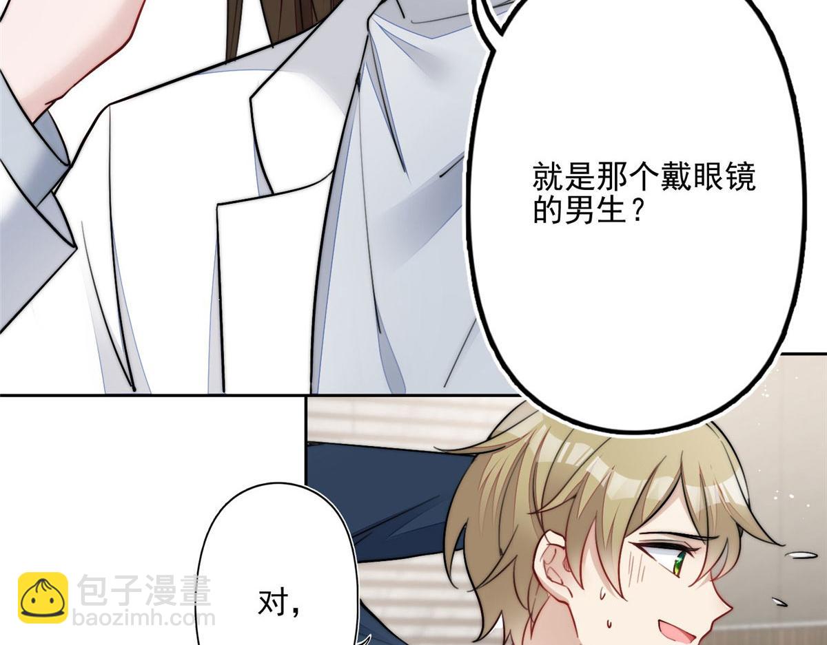 夫人她成了大佬們的團寵（團寵） - 29 我只是想跟你做好哥們！(2/3) - 3