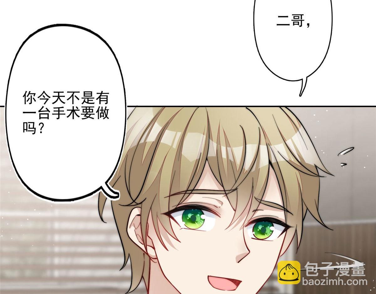 夫人她成了大佬們的團寵（團寵） - 29 我只是想跟你做好哥們！(2/3) - 6