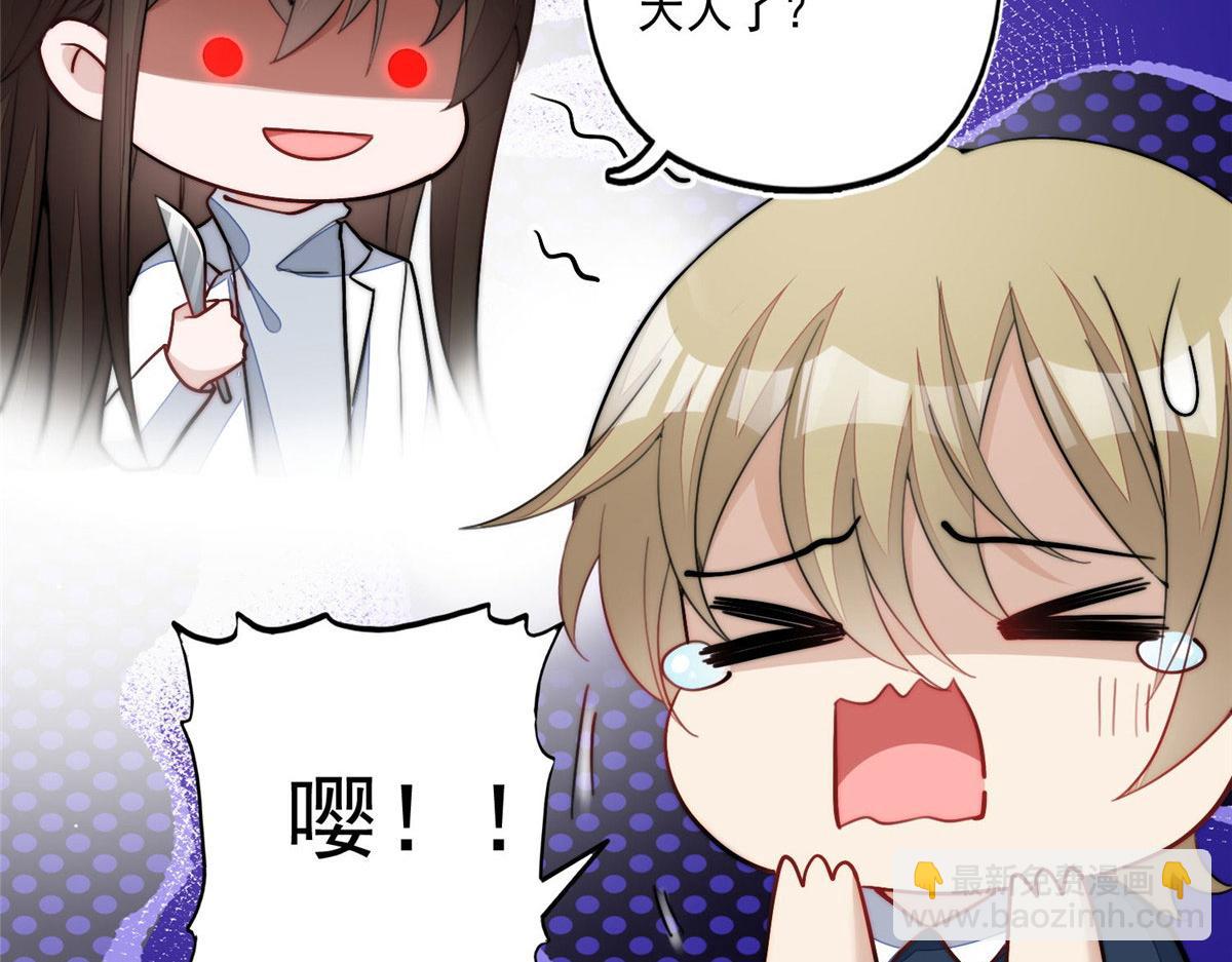 夫人她成了大佬們的團寵（團寵） - 29 我只是想跟你做好哥們！(2/3) - 4