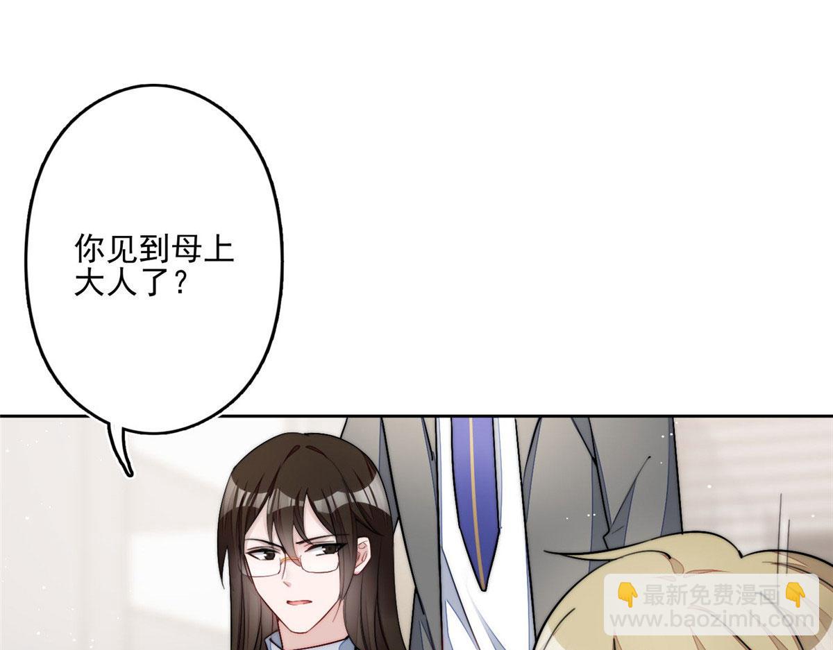 夫人她成了大佬們的團寵（團寵） - 29 我只是想跟你做好哥們！(2/3) - 6