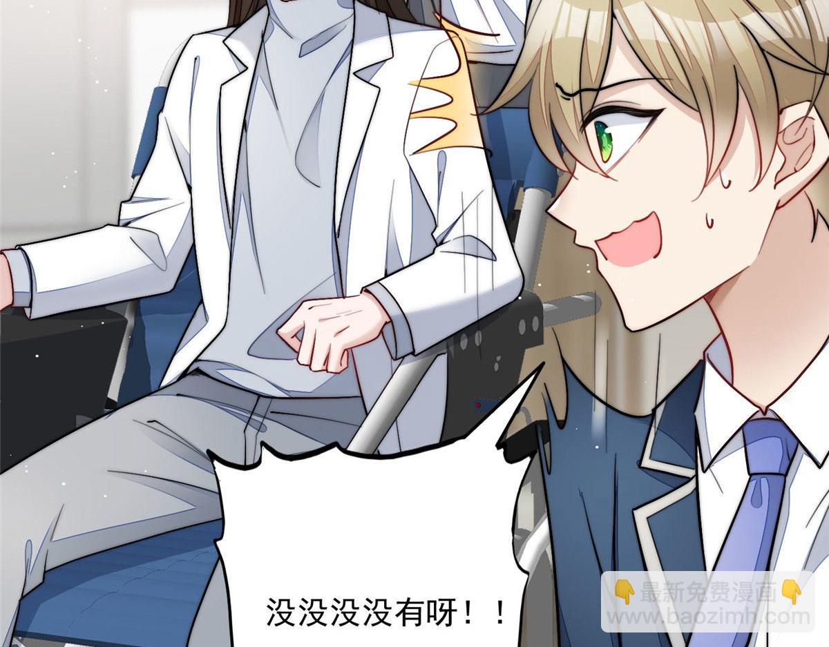 夫人她成了大佬們的團寵（團寵） - 29 我只是想跟你做好哥們！(2/3) - 7