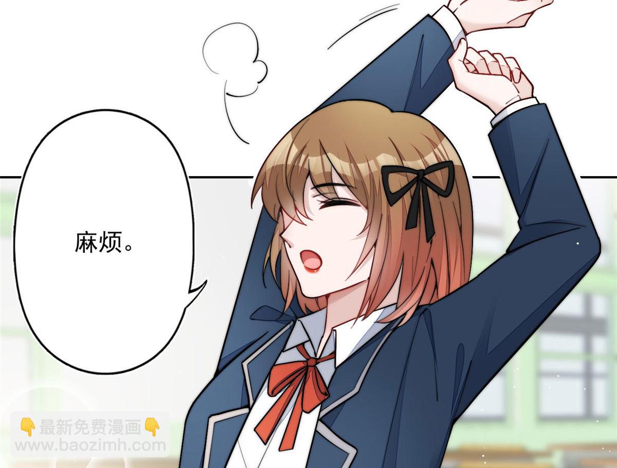 夫人她成了大佬們的團寵（團寵） - 29 我只是想跟你做好哥們！(1/3) - 1