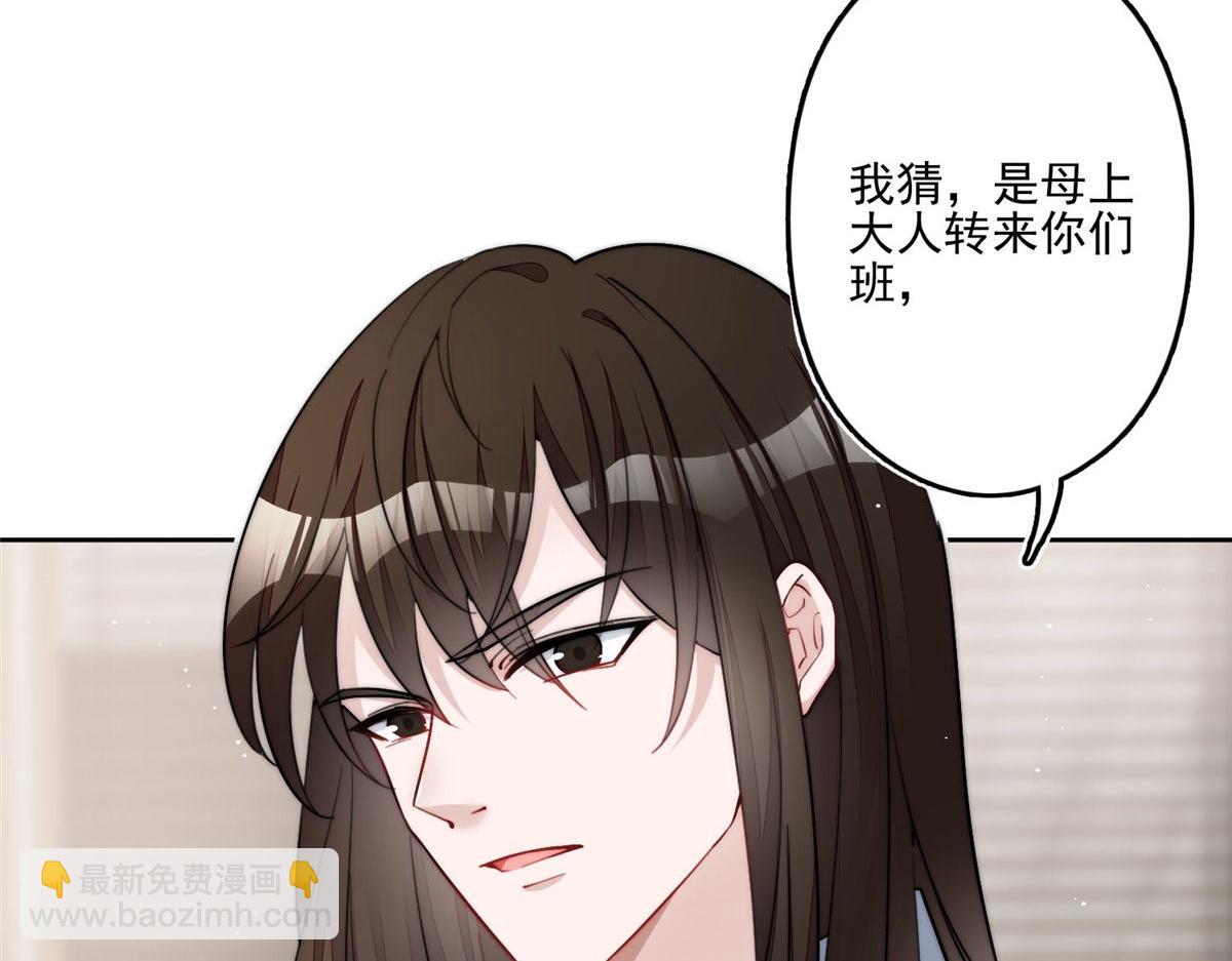 夫人她成了大佬們的團寵（團寵） - 29 我只是想跟你做好哥們！(2/3) - 4