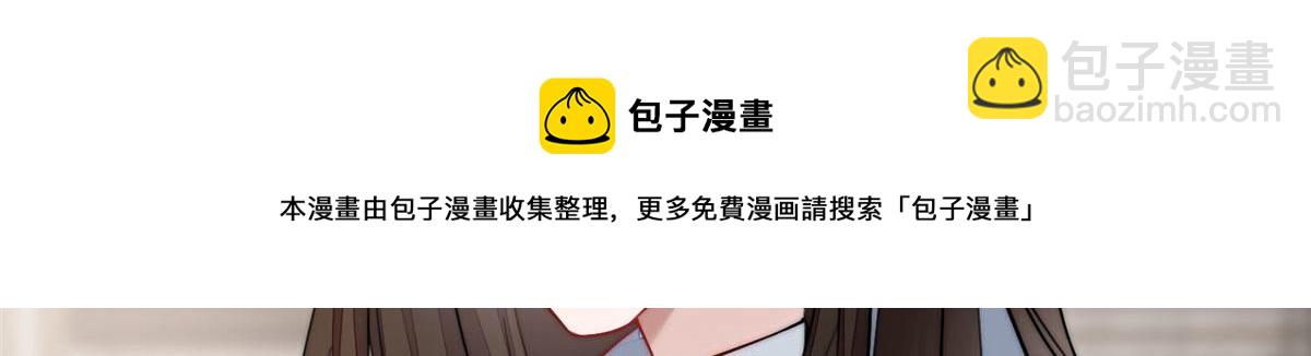 夫人她成了大佬們的團寵（團寵） - 29 我只是想跟你做好哥們！(2/3) - 5