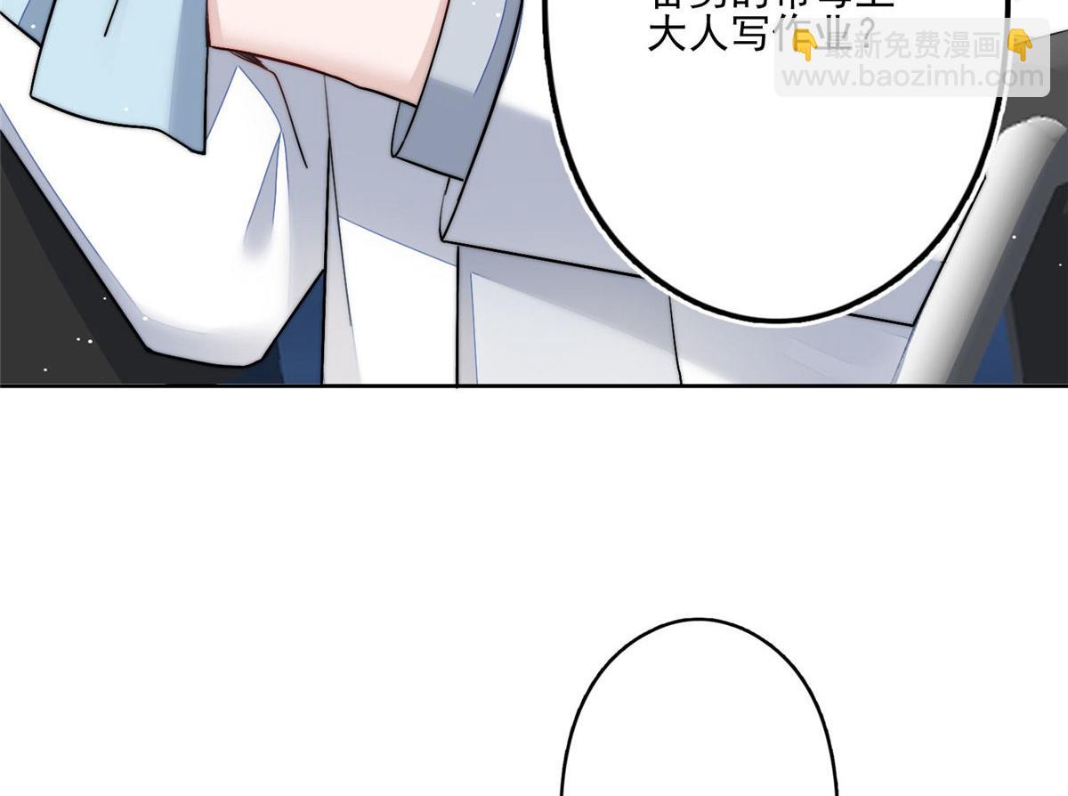 夫人她成了大佬們的團寵（團寵） - 29 我只是想跟你做好哥們！(2/3) - 7