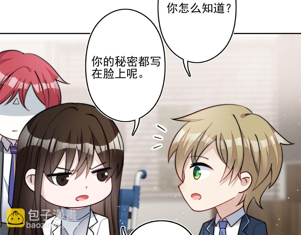 夫人她成了大佬們的團寵（團寵） - 29 我只是想跟你做好哥們！(2/3) - 8