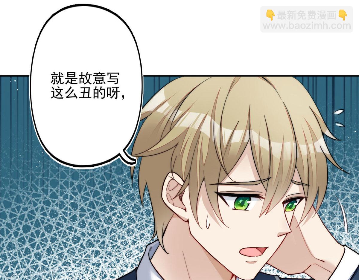 夫人她成了大佬們的團寵（團寵） - 29 我只是想跟你做好哥們！(2/3) - 2