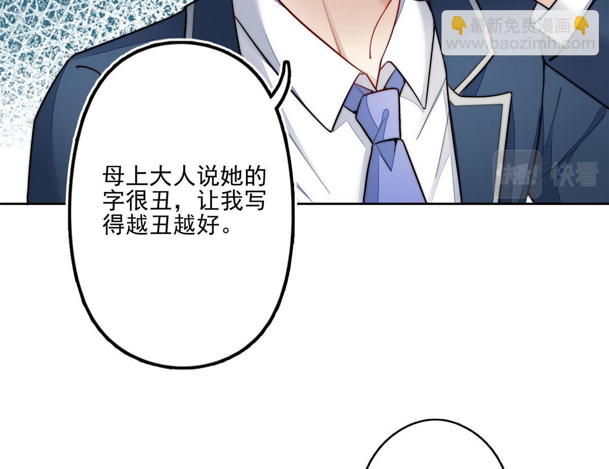 夫人她成了大佬們的團寵（團寵） - 29 我只是想跟你做好哥們！(2/3) - 3