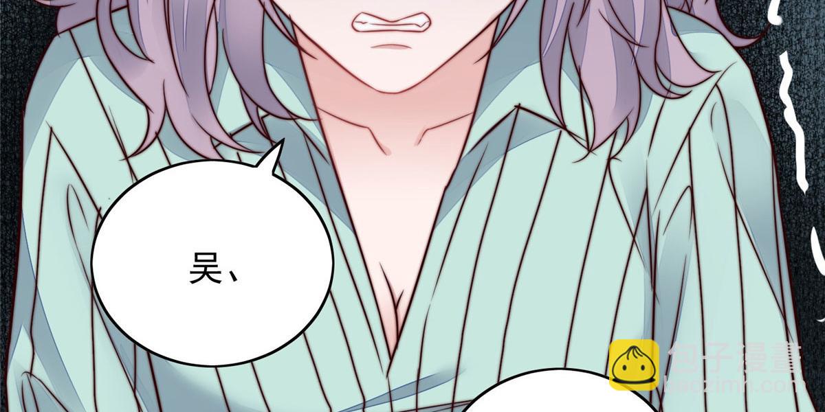 夫人她成了大佬們的團寵（團寵） - 03 又是外來者惹的麻煩(3/3) - 4