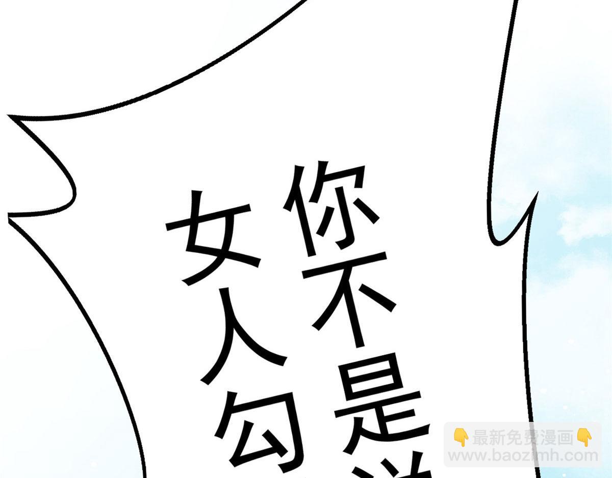 夫人她成了大佬們的團寵（團寵） - 03 又是外來者惹的麻煩(3/3) - 3