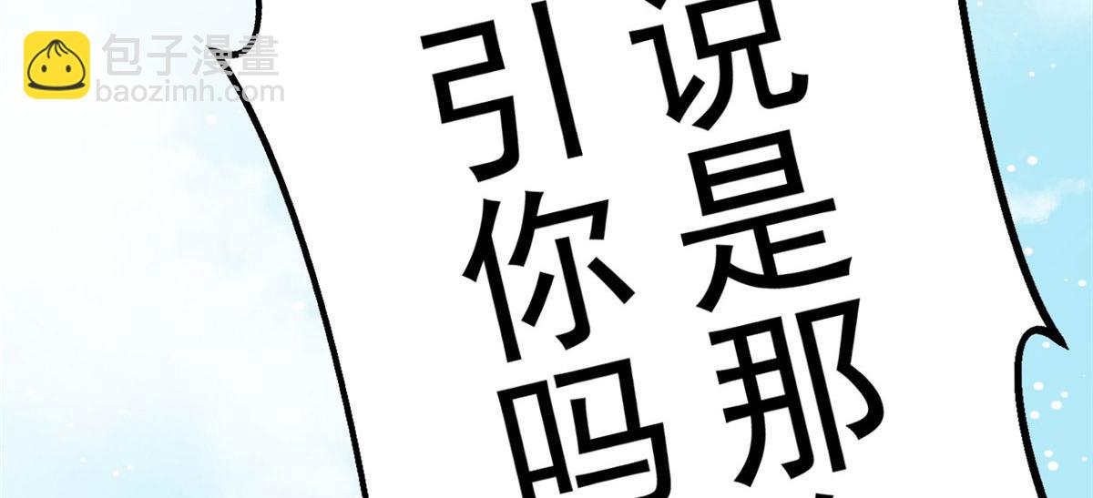 夫人她成了大佬們的團寵（團寵） - 03 又是外來者惹的麻煩(3/3) - 4