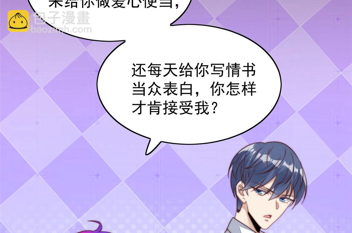 夫人她成了大佬們的團寵（團寵） - 03 又是外來者惹的麻煩(1/3) - 3