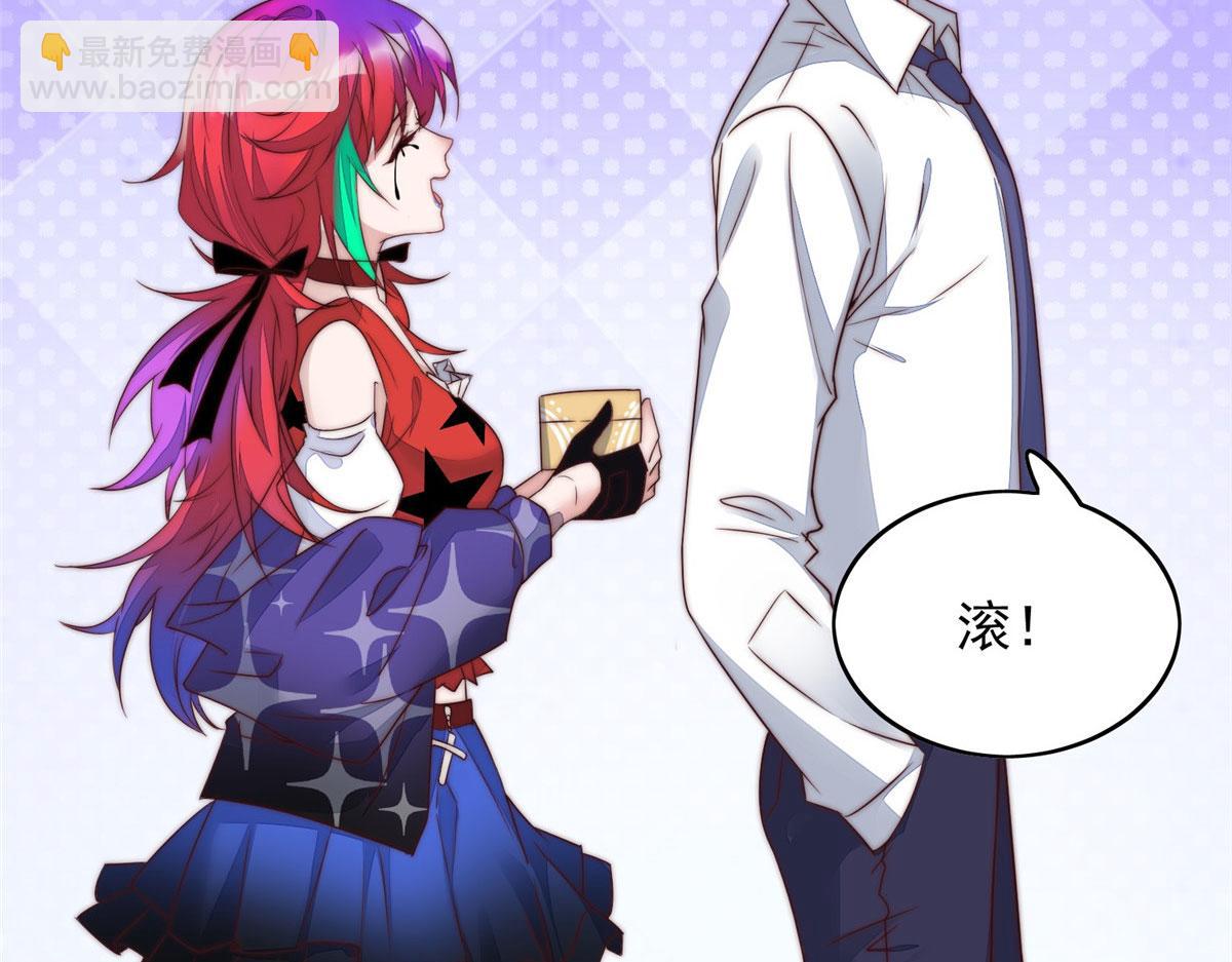 夫人她成了大佬們的團寵（團寵） - 03 又是外來者惹的麻煩(1/3) - 4