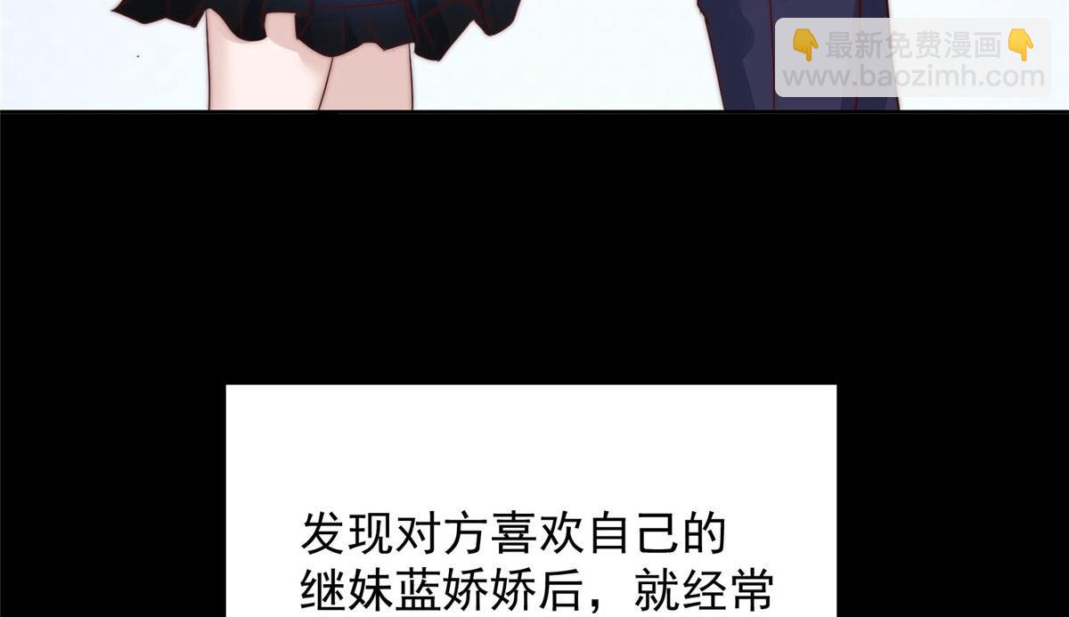 夫人她成了大佬們的團寵（團寵） - 03 又是外來者惹的麻煩(1/3) - 5