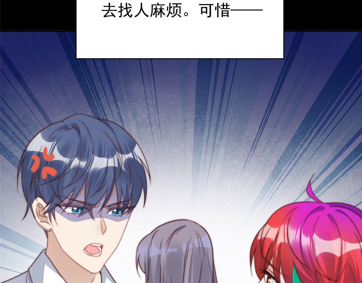 夫人她成了大佬們的團寵（團寵） - 03 又是外來者惹的麻煩(1/3) - 6