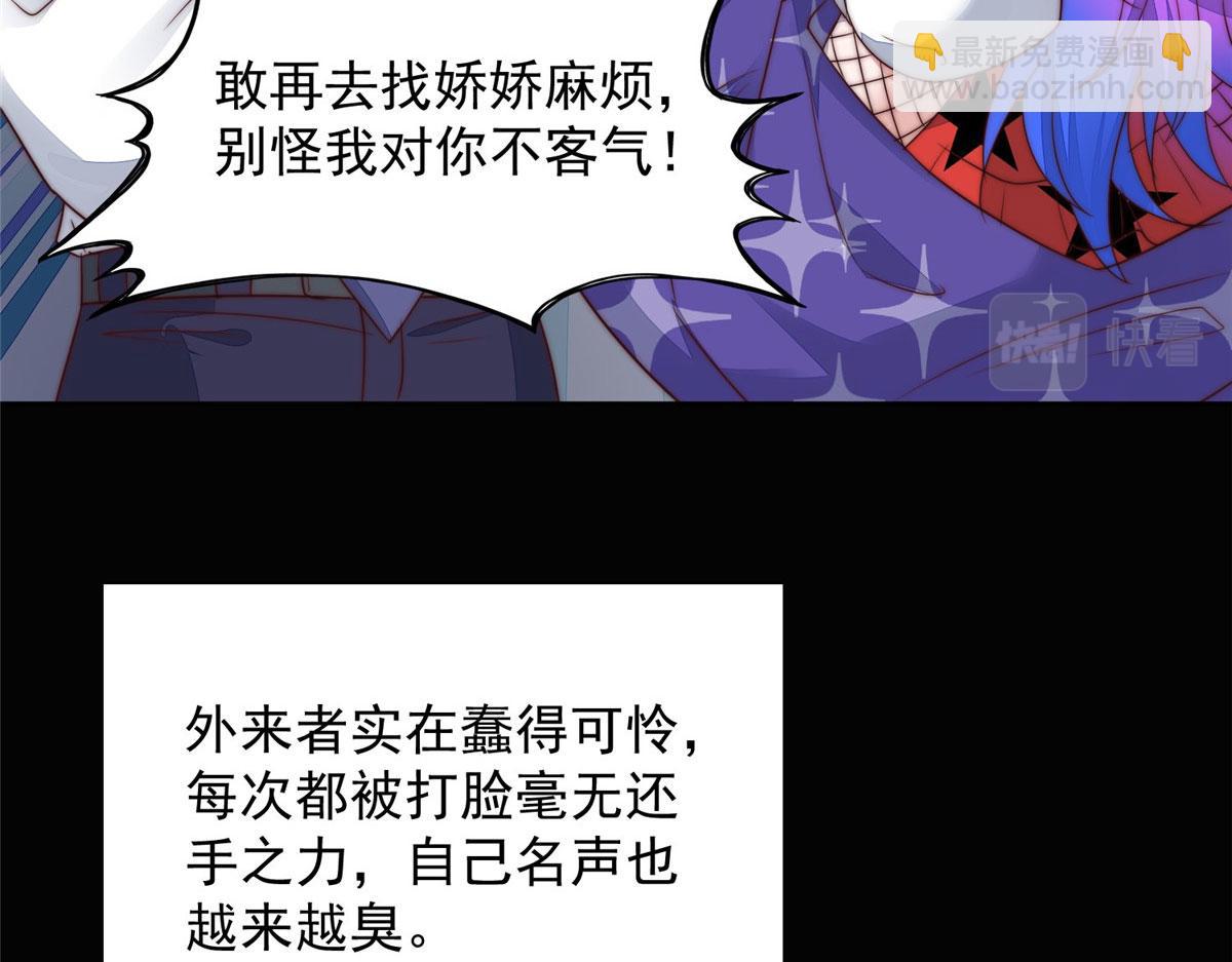 夫人她成了大佬們的團寵（團寵） - 03 又是外來者惹的麻煩(1/3) - 8