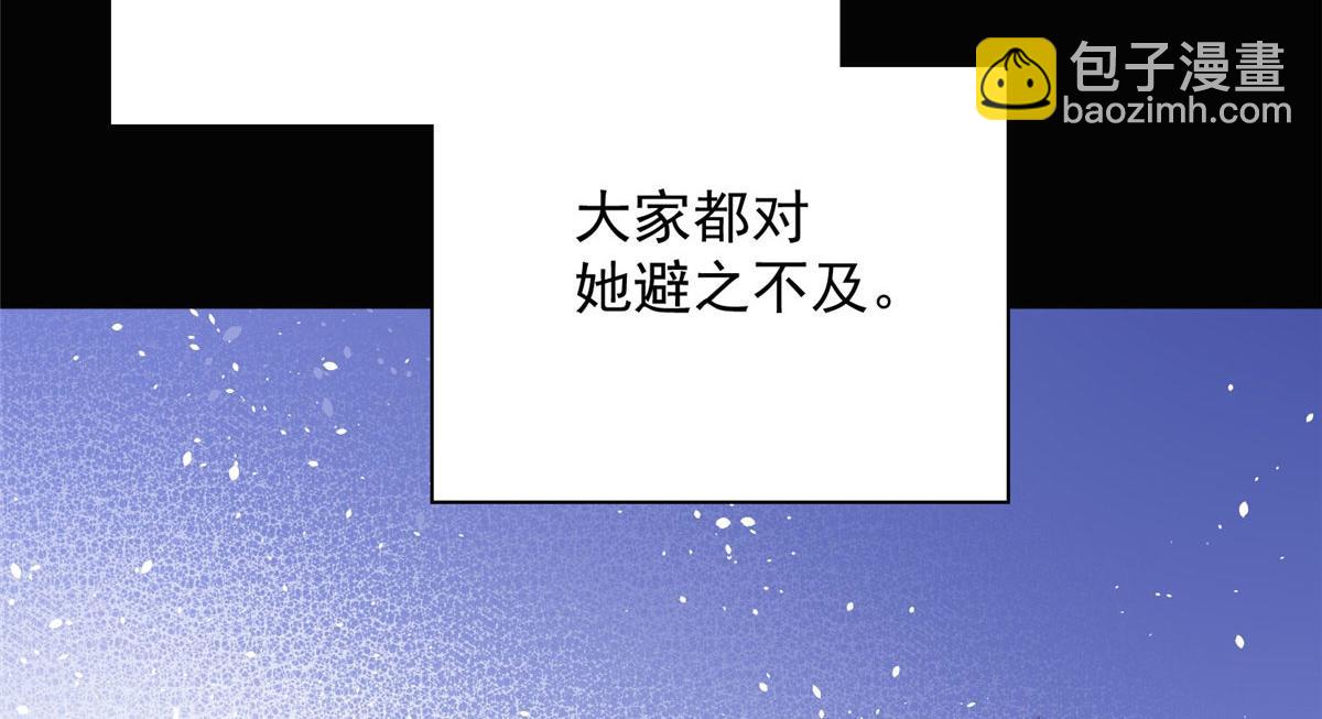 夫人她成了大佬們的團寵（團寵） - 03 又是外來者惹的麻煩(1/3) - 1