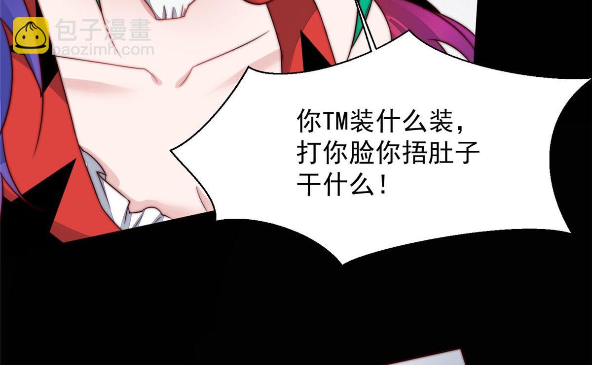 夫人她成了大佬們的團寵（團寵） - 03 又是外來者惹的麻煩(1/3) - 1