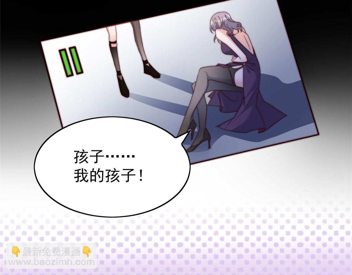 夫人她成了大佬們的團寵（團寵） - 03 又是外來者惹的麻煩(1/3) - 2