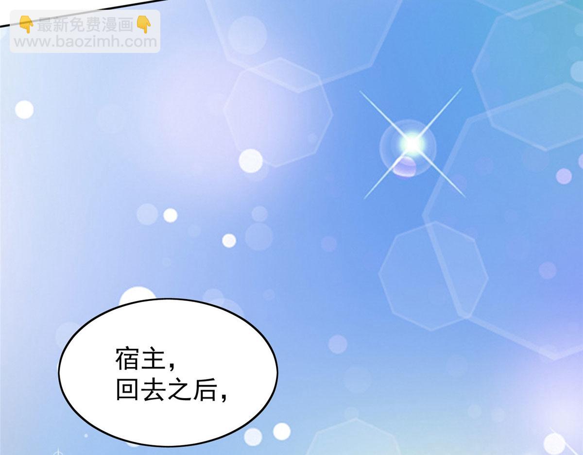 夫人她成了大佬們的團寵（團寵） - 03 又是外來者惹的麻煩(1/3) - 6