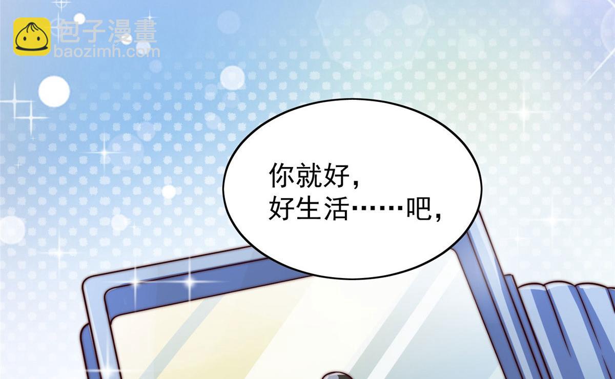 夫人她成了大佬們的團寵（團寵） - 03 又是外來者惹的麻煩(1/3) - 7