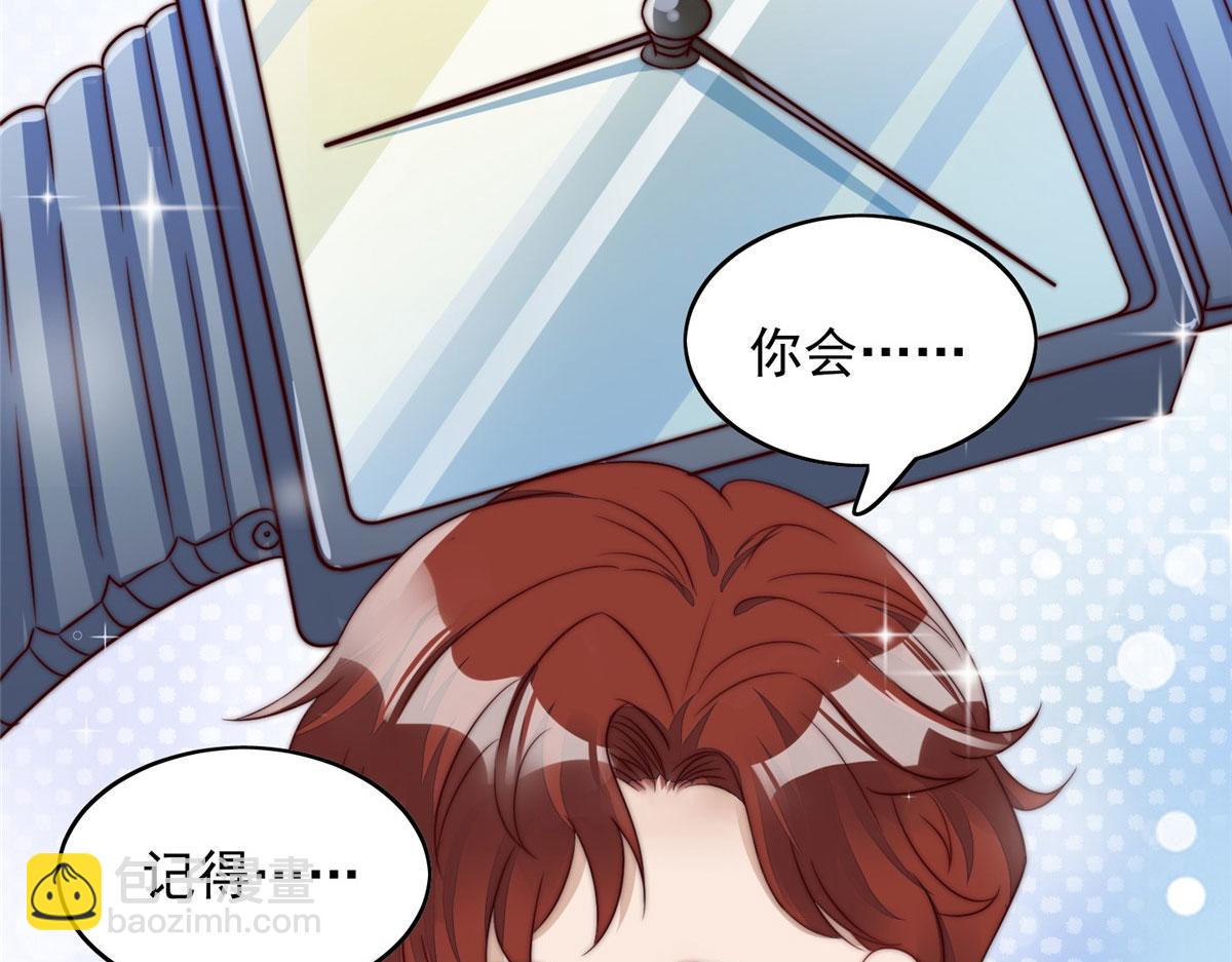 夫人她成了大佬們的團寵（團寵） - 03 又是外來者惹的麻煩(1/3) - 8