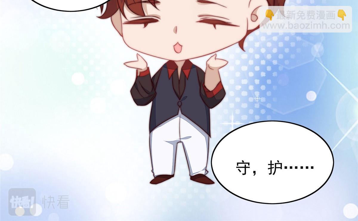 夫人她成了大佬們的團寵（團寵） - 03 又是外來者惹的麻煩(1/3) - 1