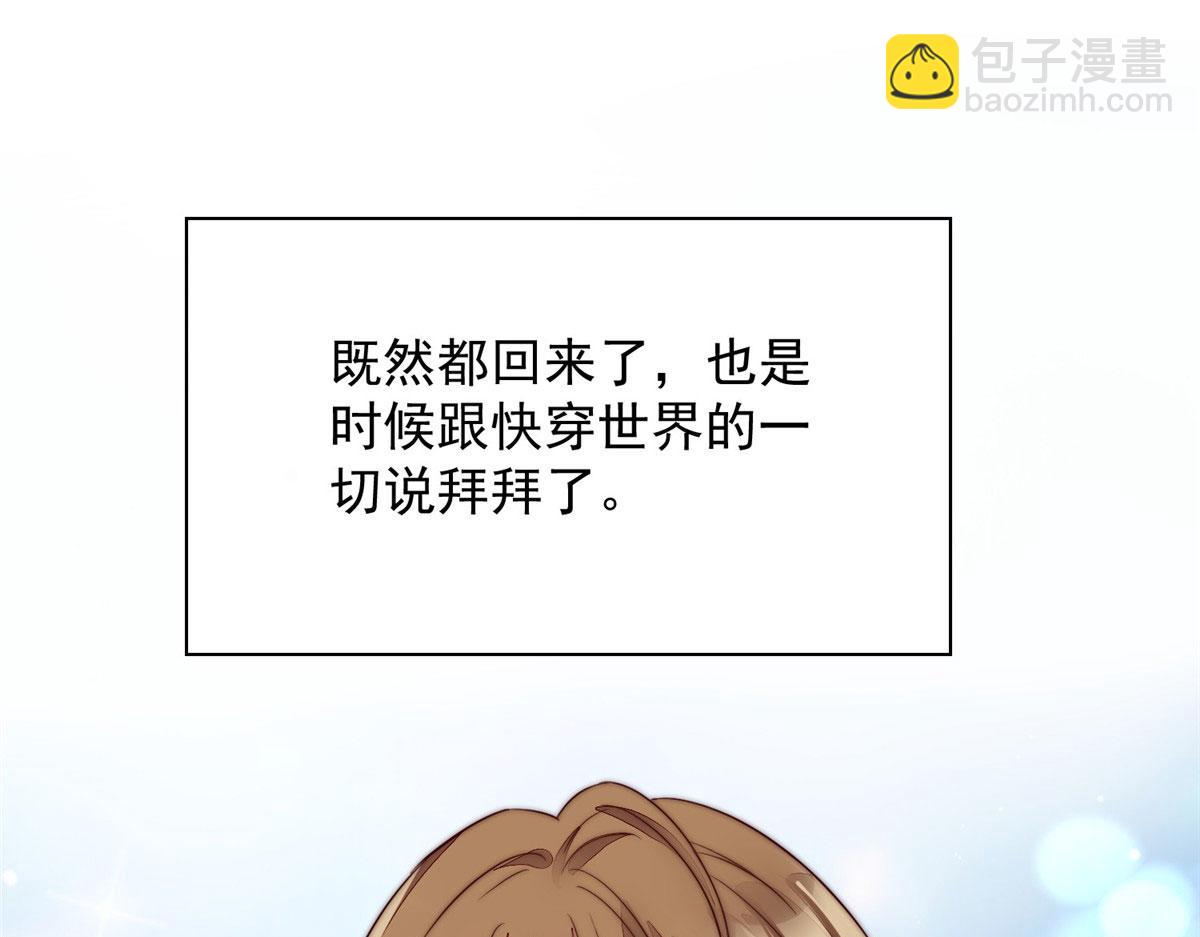 夫人她成了大佬們的團寵（團寵） - 03 又是外來者惹的麻煩(1/3) - 2