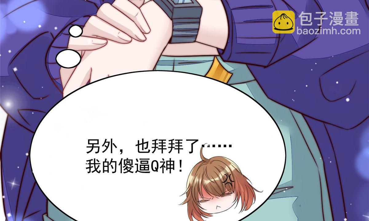 夫人她成了大佬們的團寵（團寵） - 03 又是外來者惹的麻煩(1/3) - 5