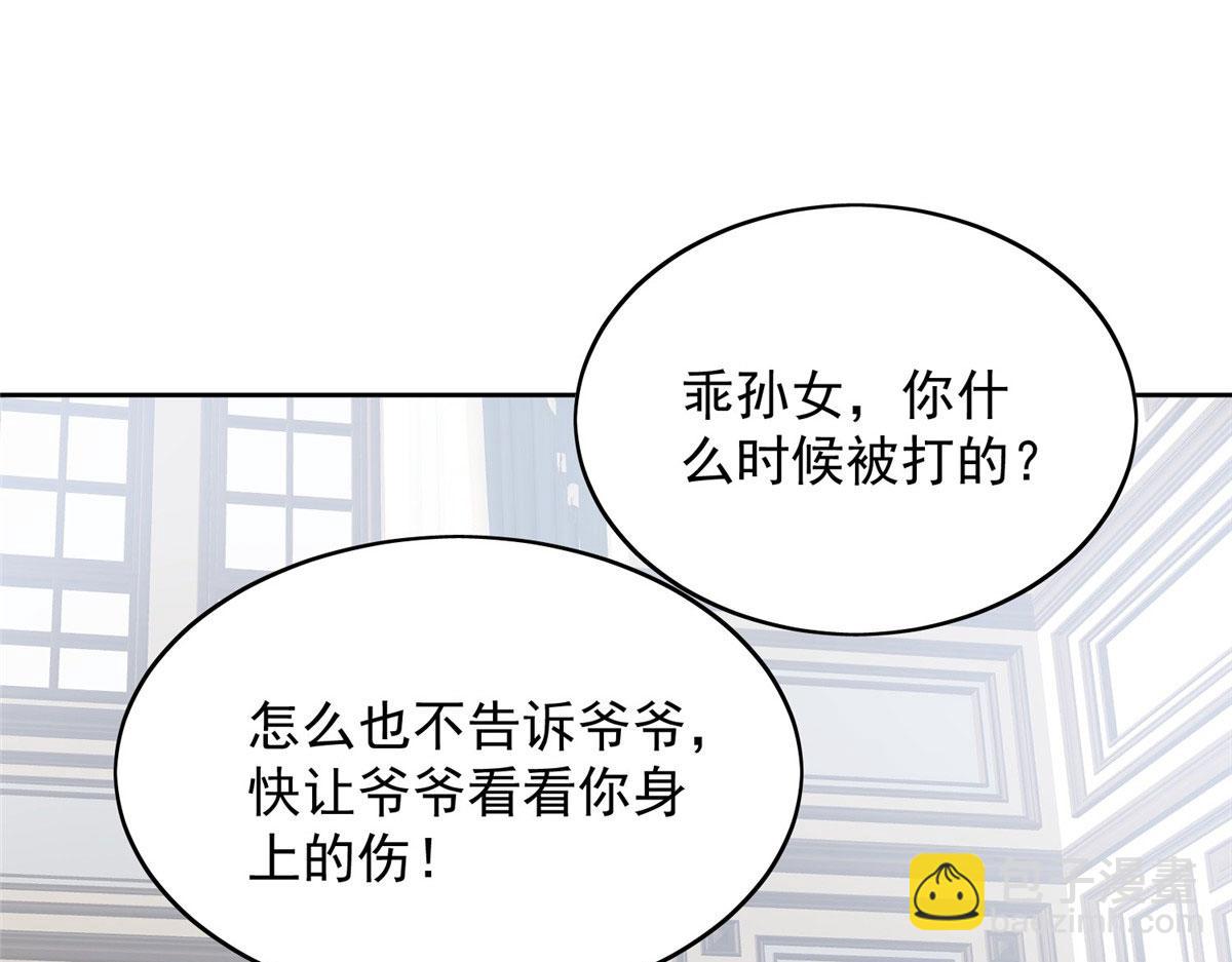 夫人她成了大佬們的團寵（團寵） - 03 又是外來者惹的麻煩(1/3) - 4