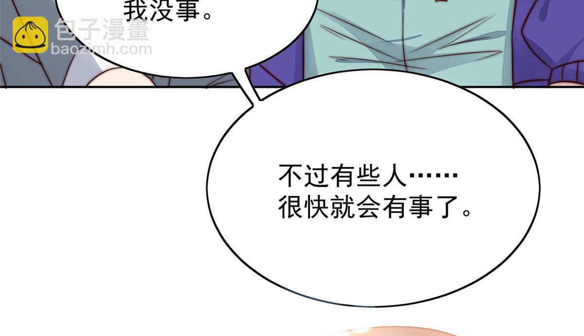 夫人她成了大佬們的團寵（團寵） - 03 又是外來者惹的麻煩(1/3) - 1