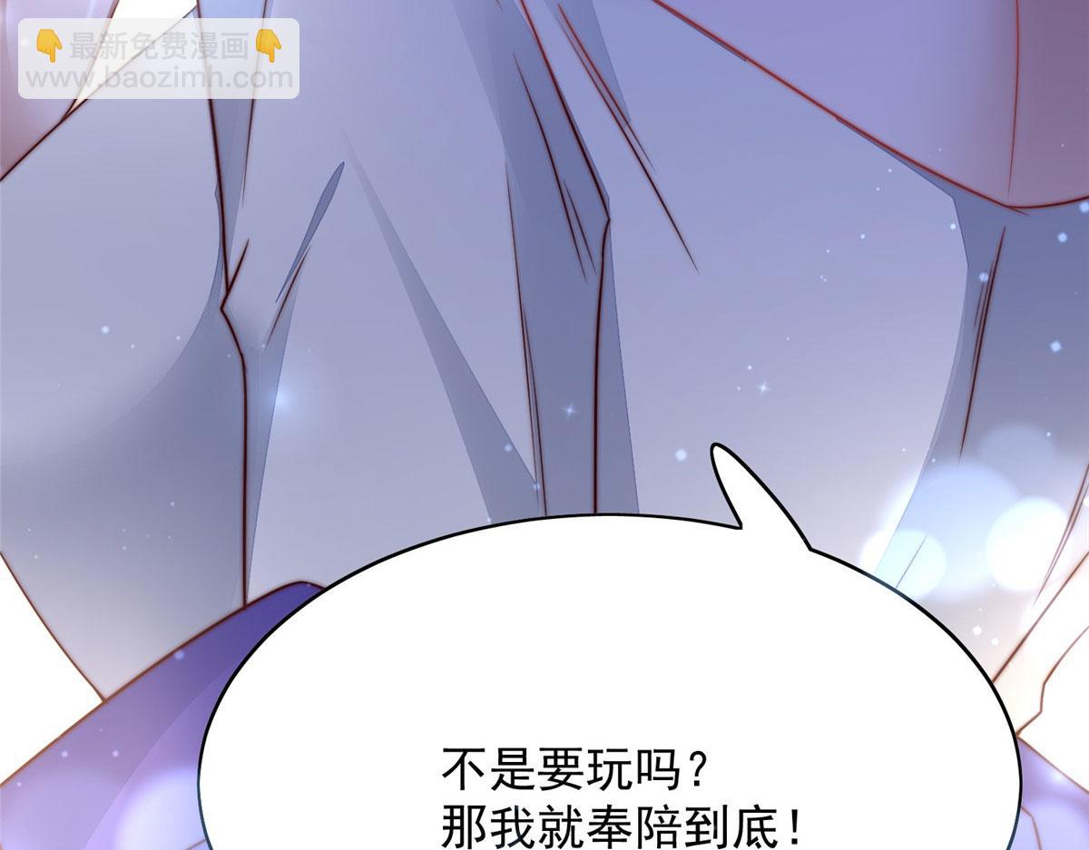 夫人她成了大佬們的團寵（團寵） - 03 又是外來者惹的麻煩(1/3) - 4