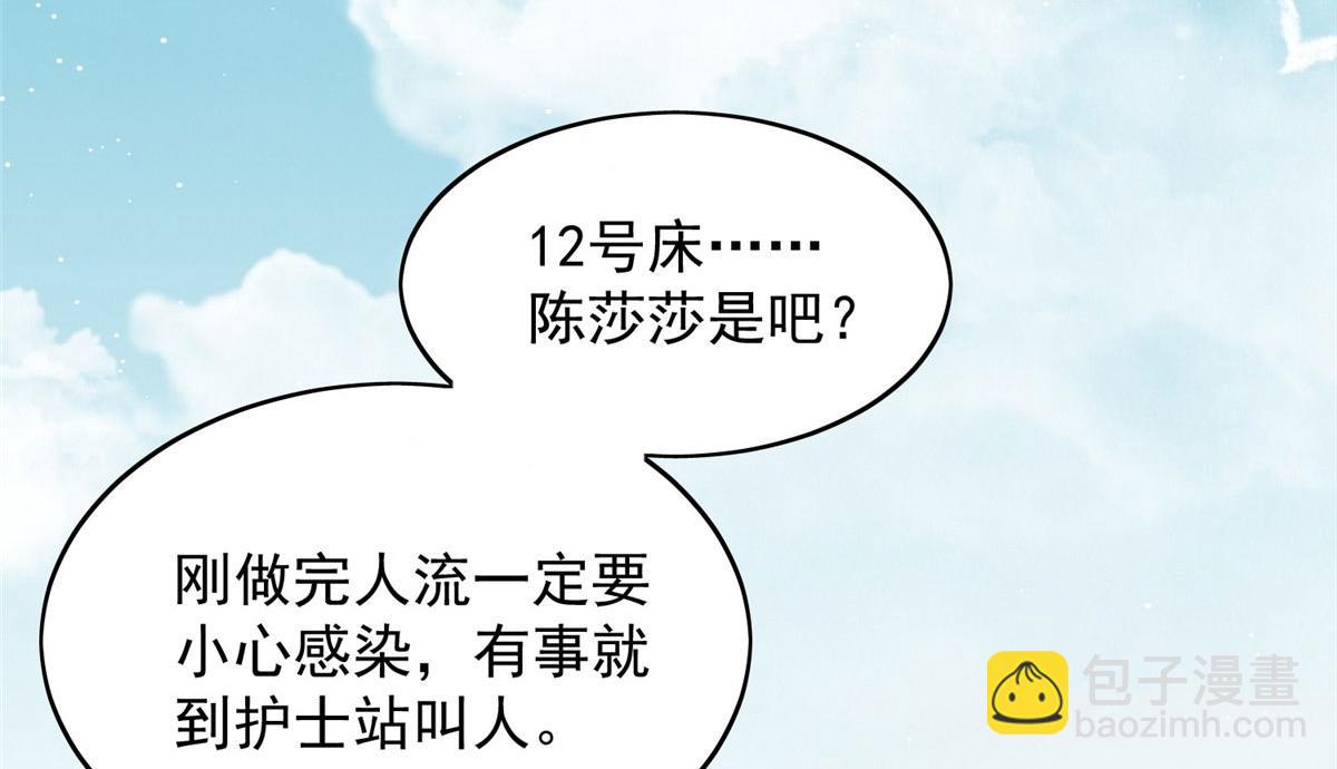 夫人她成了大佬們的團寵（團寵） - 03 又是外來者惹的麻煩(1/3) - 7