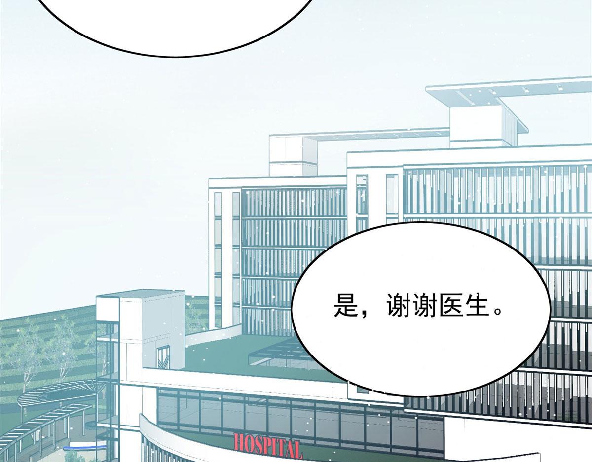 夫人她成了大佬們的團寵（團寵） - 03 又是外來者惹的麻煩(1/3) - 8