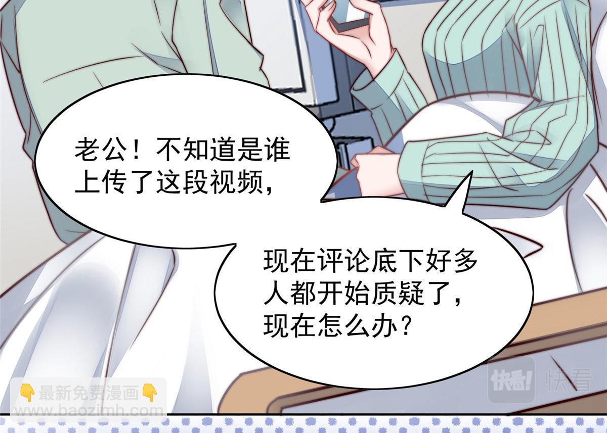 夫人她成了大佬們的團寵（團寵） - 03 又是外來者惹的麻煩(2/3) - 5