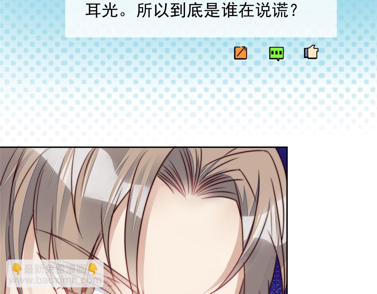 夫人她成了大佬們的團寵（團寵） - 03 又是外來者惹的麻煩(2/3) - 8