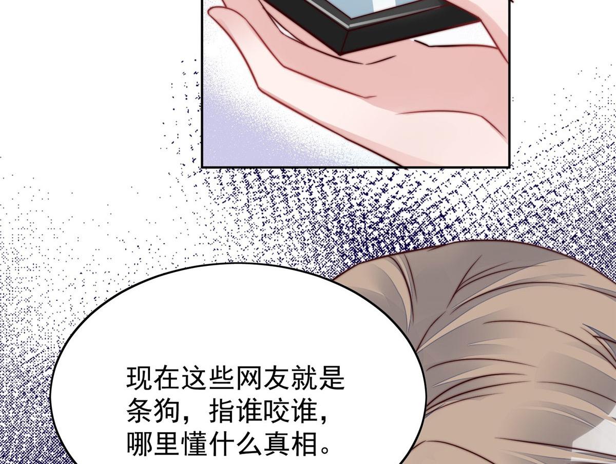 夫人她成了大佬們的團寵（團寵） - 03 又是外來者惹的麻煩(2/3) - 3