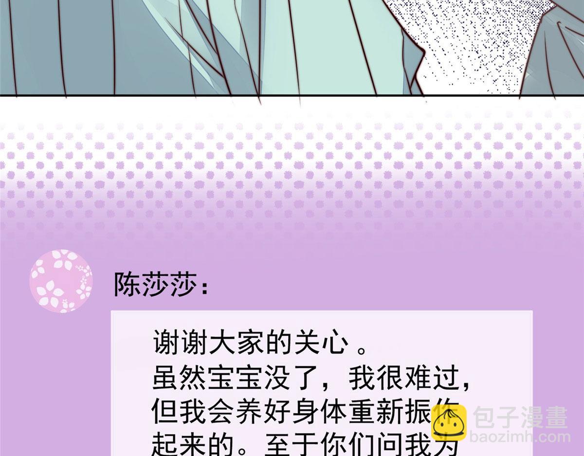 夫人她成了大佬們的團寵（團寵） - 03 又是外來者惹的麻煩(2/3) - 6