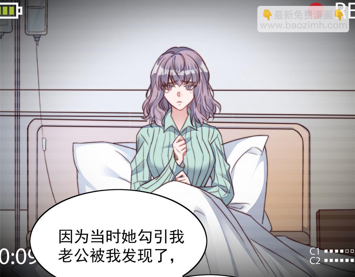 夫人她成了大佬們的團寵（團寵） - 03 又是外來者惹的麻煩(2/3) - 8