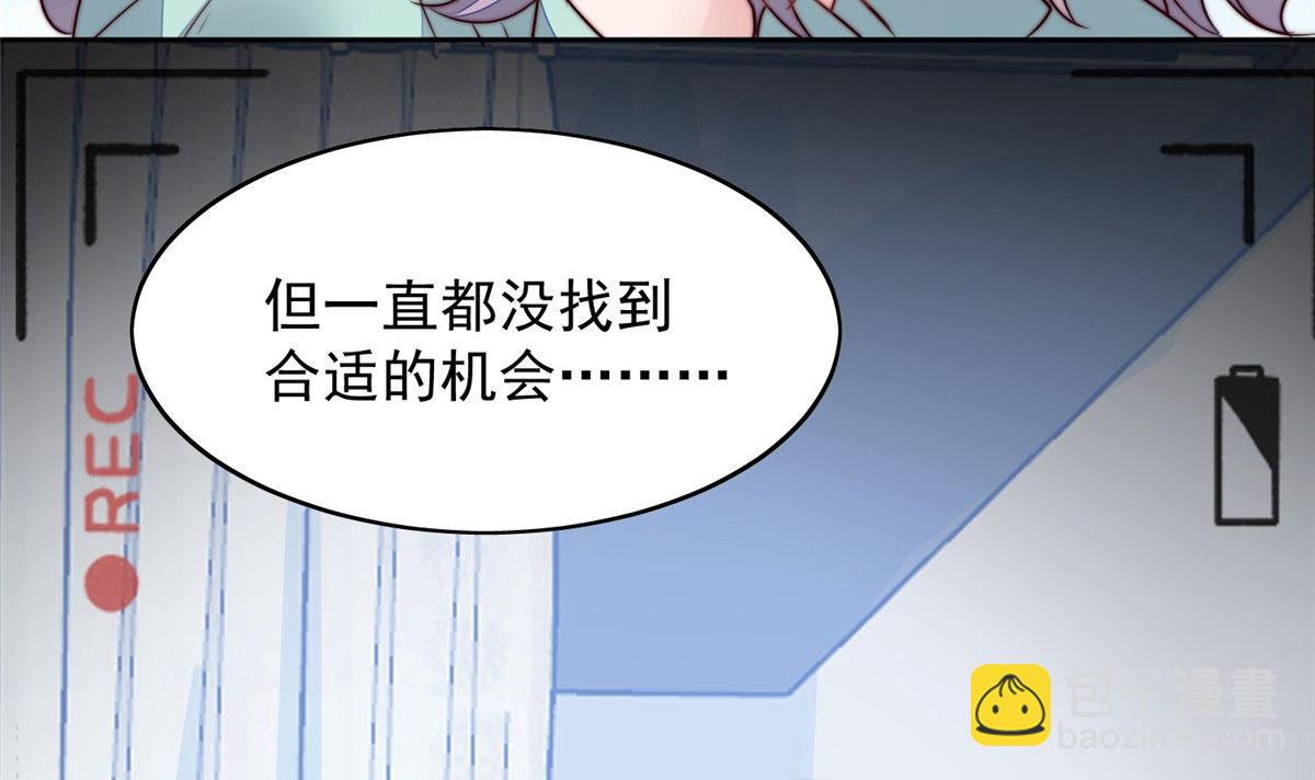 夫人她成了大佬們的團寵（團寵） - 03 又是外來者惹的麻煩(2/3) - 6