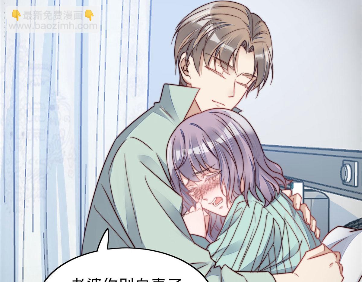 夫人她成了大佬們的團寵（團寵） - 03 又是外來者惹的麻煩(2/3) - 7