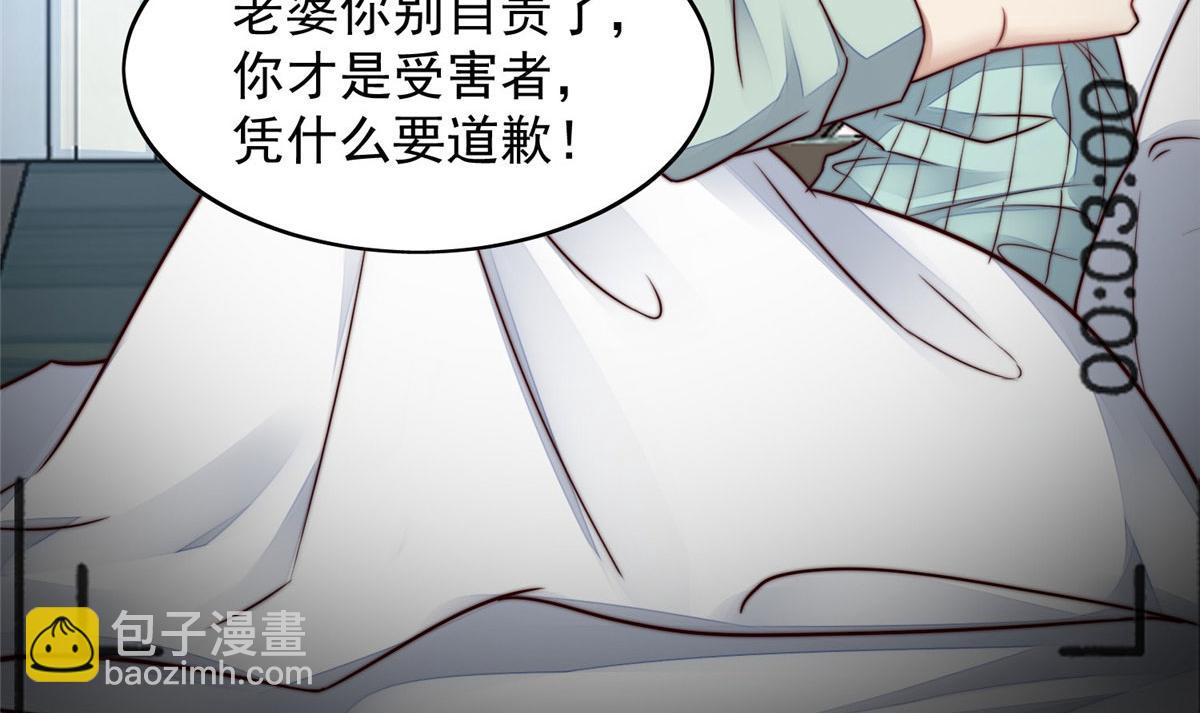 夫人她成了大佬們的團寵（團寵） - 03 又是外來者惹的麻煩(2/3) - 8