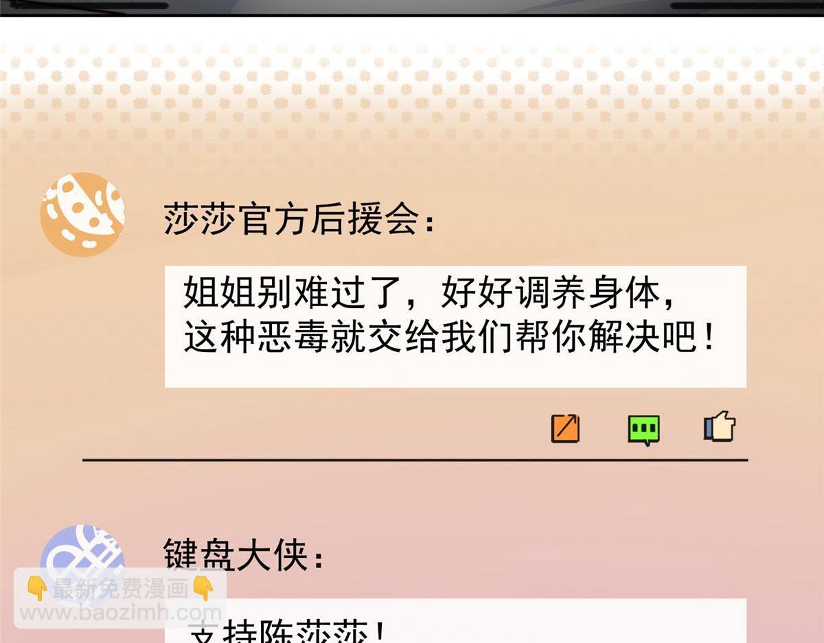 夫人她成了大佬們的團寵（團寵） - 03 又是外來者惹的麻煩(2/3) - 1