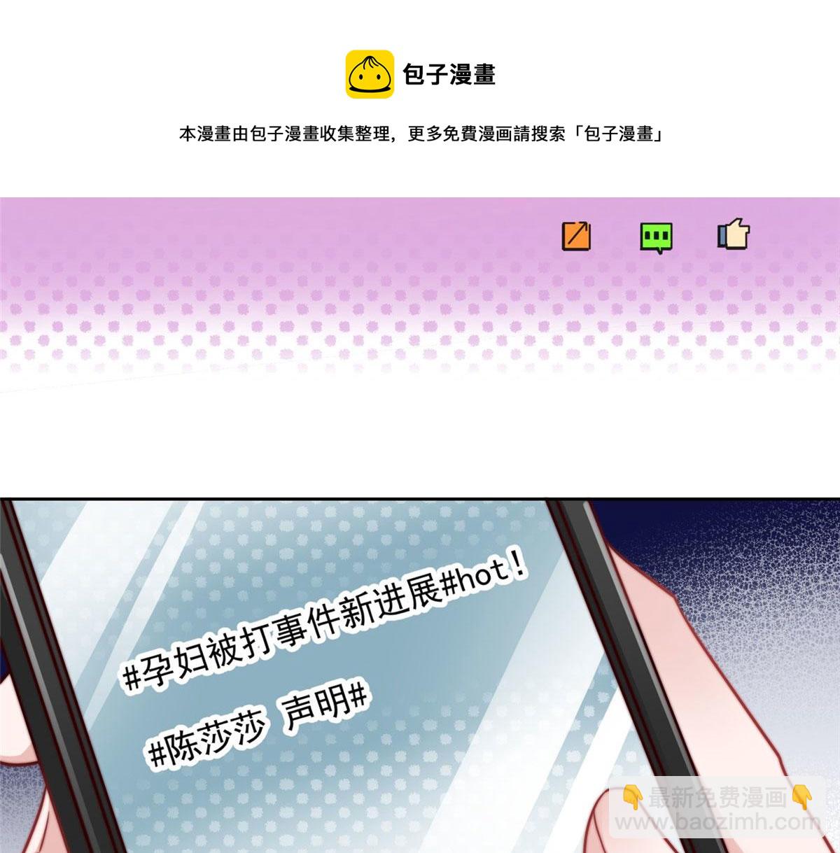 夫人她成了大佬們的團寵（團寵） - 03 又是外來者惹的麻煩(2/3) - 3