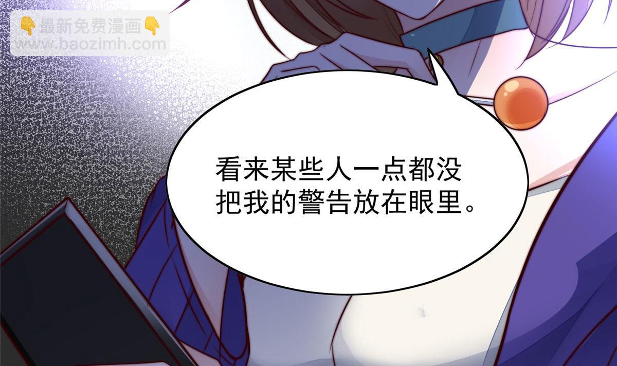 夫人她成了大佬們的團寵（團寵） - 03 又是外來者惹的麻煩(2/3) - 6