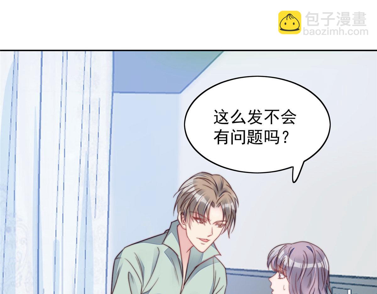 夫人她成了大佬們的團寵（團寵） - 03 又是外來者惹的麻煩(2/3) - 1